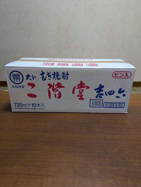 吉四六 瓶 未開封1ケース10本