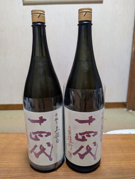 十四代 中取り 上諸白 赤磐雄町 1800ml 2本 日付2025年