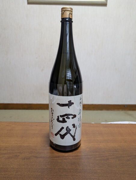十四代 中取り 無濾過 純米吟醸 1800ml 1本 日付2025年
