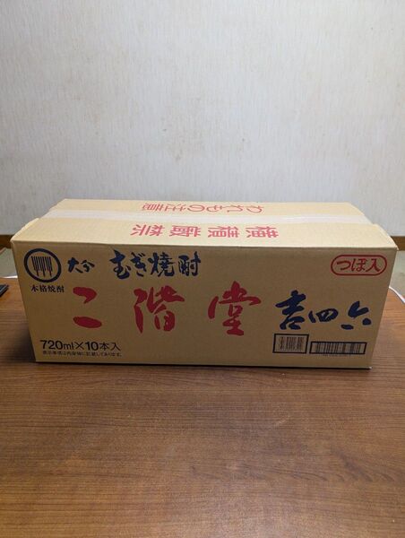 吉四六 壺 720ml 未開封1ケース10本