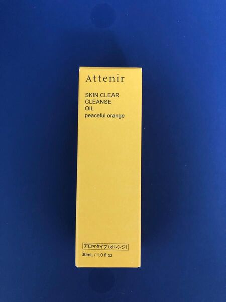 アテニア スキンクリアクレンズオイル オレンジ ミニボトル 30mL