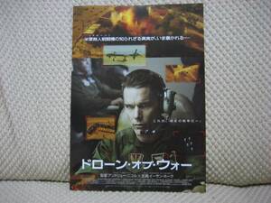 映画チラシ フライヤー ★ ドローン・オブ・ウォー ★ イーサン・ホーク ★ ジャニュアリー・ジョーンズ ★ 監督 アンドリュー・ニコル