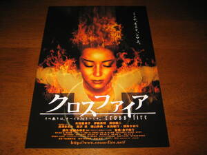 ヤフオク クロスファイア 映画 チラシ の中古品 新品 未使用品一覧 ヤフオク クロスファイア 映画 チラシ の中古品 新品 未使用品一覧