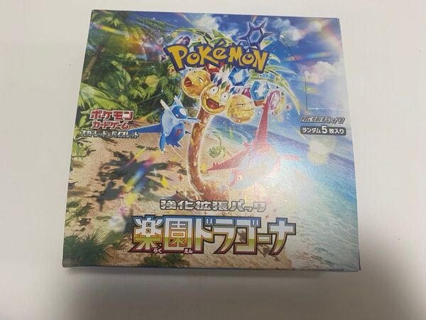ポケモンカードゲーム BOX
