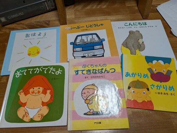 人気の絵本おまとめ 2