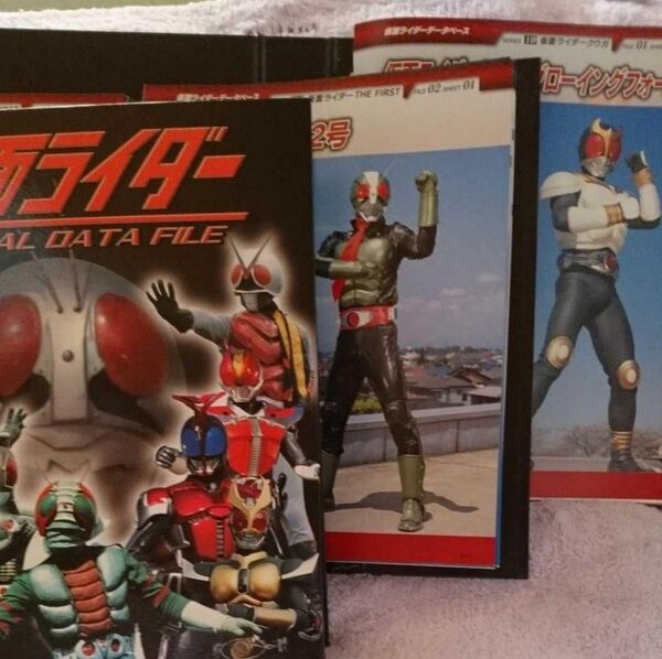 特価☆匿名配送☆仮面ライダー オフィシャルデータファイル 3冊セット
