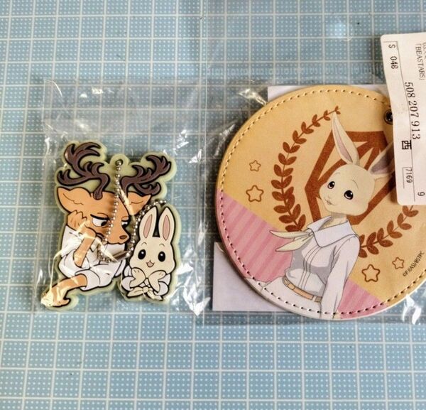 新品ビースターズ レザーコースターキーホルダー&ラバーマスコット