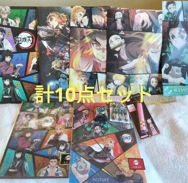 特価☆匿名配送☆未使用☆鬼滅の刃 文具グッズ 10点セット