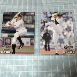 カルビープロ野球チップスカード2024 千葉ロッテ(荻野&佐々木)2枚セット