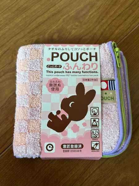 新品未使用 タオルのふりしてコソッとポーチ どっとポーチ ふんわり 無燃糸 日本製 今治