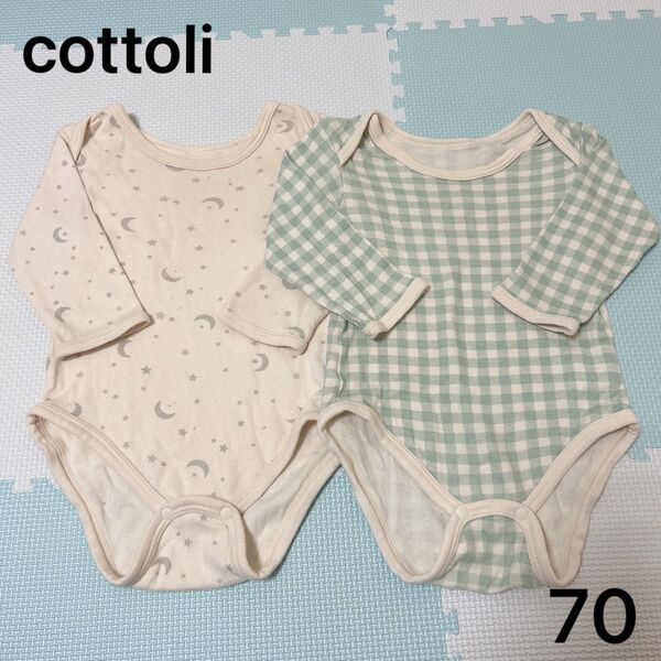 バースデイ cottoli ロンパース肌着 長袖 70 2枚セット 綿100%