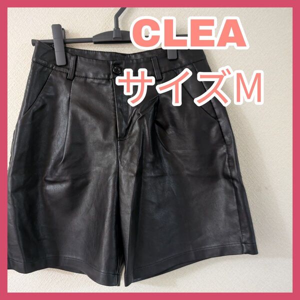 CLEA 黒 フェイク レザー ショートパンツ Mサイズ レディース
