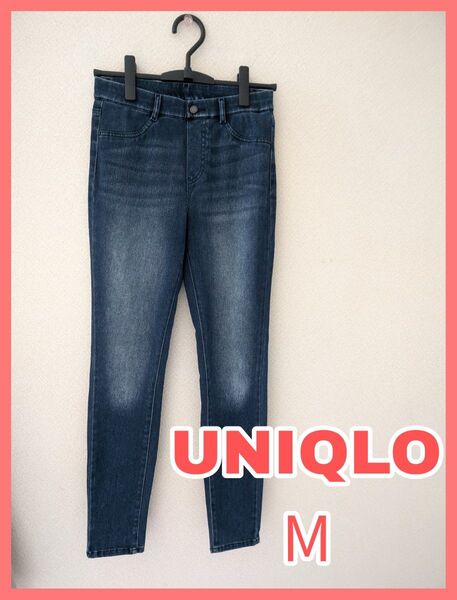 【UNIQLO】 スキニーパンツ M ダークブルー レディース スパッツ