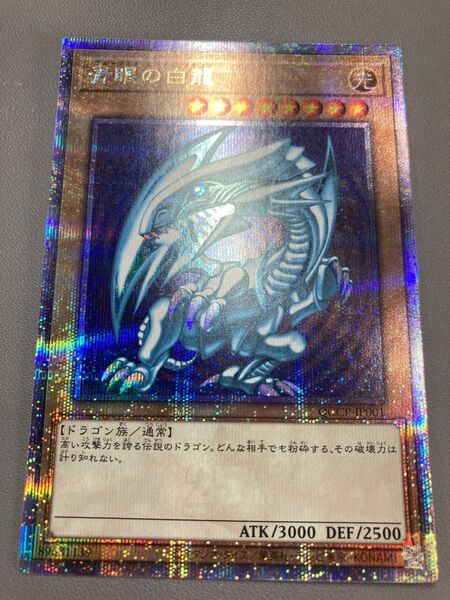 ブルーアイズ 25th クオシク qccp-jp001 美品 日版 値下げ不可
