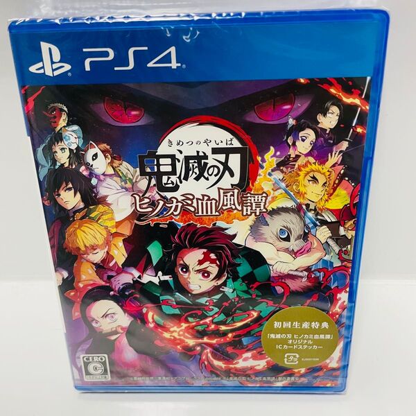 鬼滅の刃 ヒノカミ血風譚 - PS4 新品