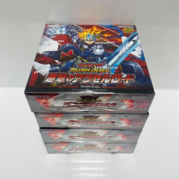 遊戯王ラッシュデュエル 進撃のアクセルロード 4BOX