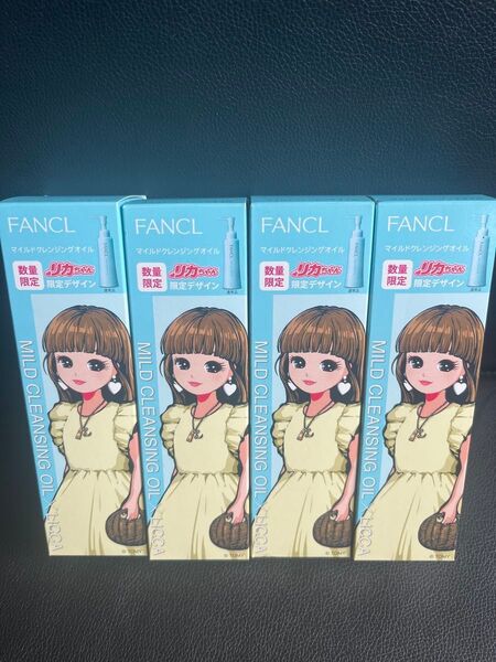 ファンケル マイルドクレンジングオイル リカちゃん 4本