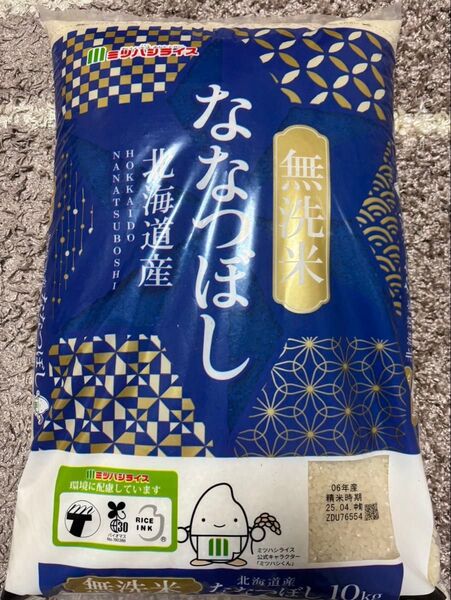 北海道産 令和6年産 ななつぼし 10kg