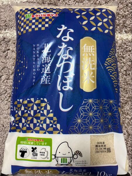北海道産 令和6年産 無洗米 ななつぼし 10kg