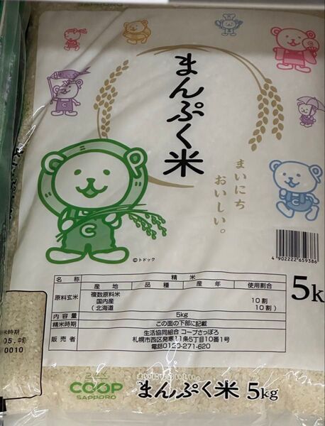 コープさっぽろ まんぷく米 10kg