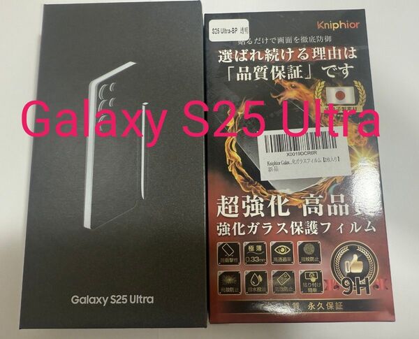Galaxy S25 Ultra 256GB シルバーブルー Simフリー