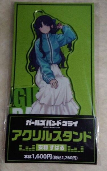 ガルクラ ファミマ 安和すばる アクリルスタンド