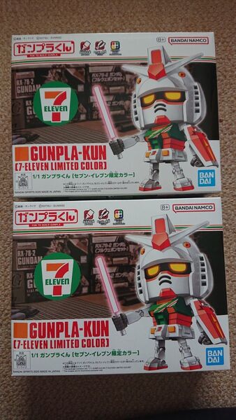 2個セット ガンプラくん セブン-イレブン限定カラー