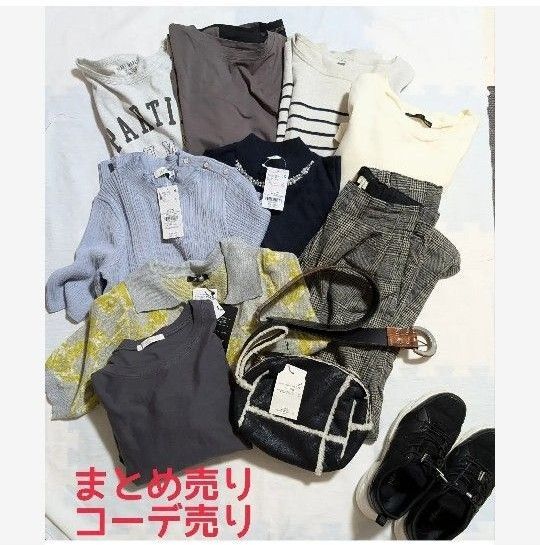 まとめ売り コーデ売り レディース服 春夏秋冬 トップス ボトムス レディースまとめ売りレディースセット売り