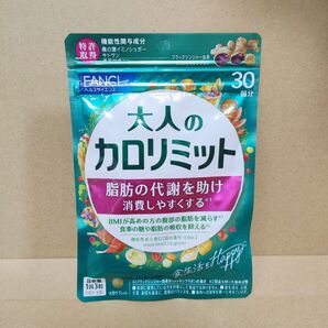 ファンケル 大人のカロリミット 30回分