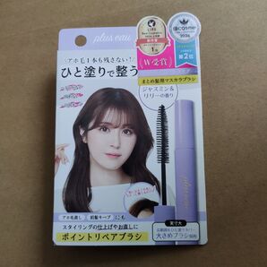 プリュスオー ポイントリペア スーパーハード ヘアスティック