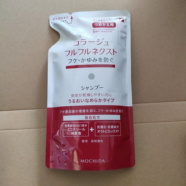 コラージュフルフルネクストシャンプー うるおいなめらかタイプ