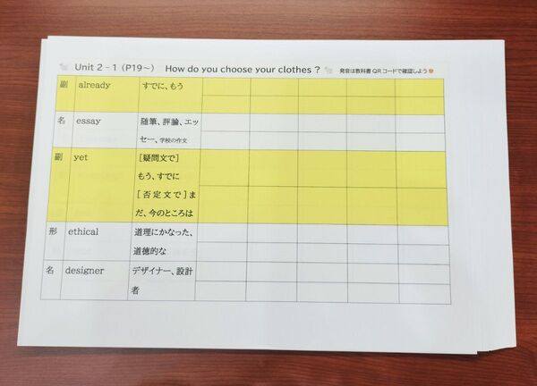 中3 ニューホライズン Unit2 (令7年度 新教科書対応) 英単語・英熟語練習&テスト