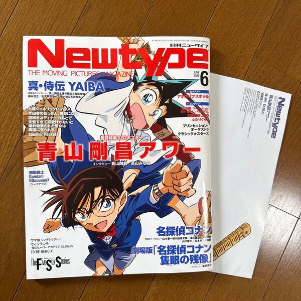 月刊ニュータイプ 2025年6月号 (KADOKAWA)