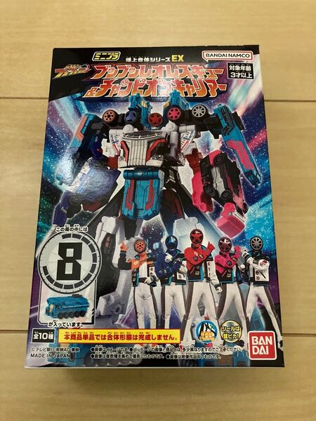 ミニプラブンブンジャーEX レオレスキュー&チャンピオンキャリアー 8単品