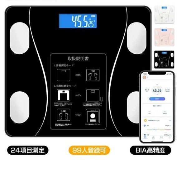 体組成計 スマホ連動 Bluetooth接続 24項目測定 スマホ連動 高精度 省エネ BMI 体脂肪率 筋肉量 推定骨量
