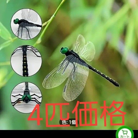 マグネット式 4匹 おにやんまくん 虫除け キャンプ 登山 釣り アウトドア 即日発送 即購入可能