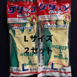 SHOWA グローブ グリップ ソフトタイプ Lサイズ 1双個包装×2セット No.310 未使用