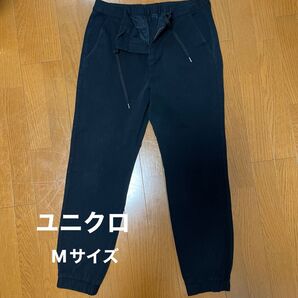 ユニクロ ジョガーパンツ 黒 Mサイズ メンズ