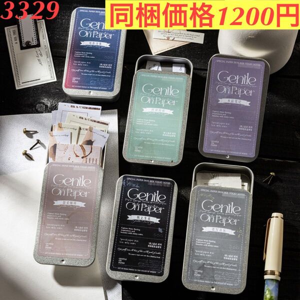 鉄箱入り 2種類素材多種類大容量メモ紙メモ帳 6種288枚 紙上の優しさシリーズ