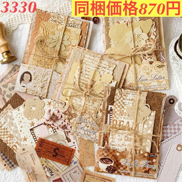 多種類素材パッケージ 浮き彫り素材紙PETシールメモ紙 4種148枚 浮絵篇章シリーズ