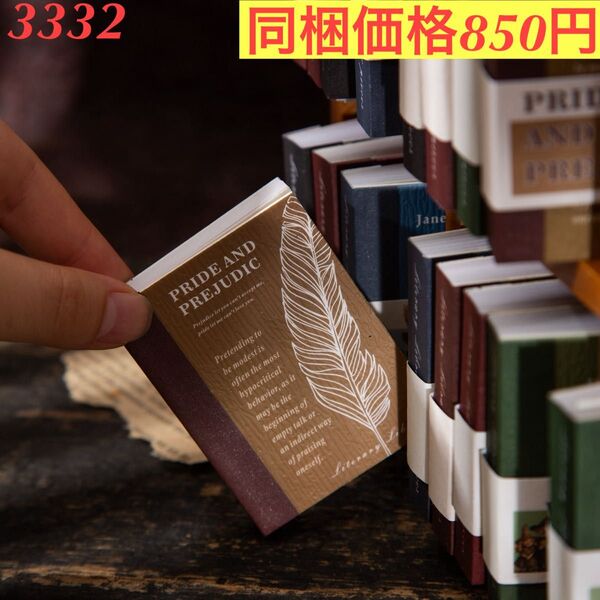 豆本 多種類大容量世界文学名作シールブック 6種288枚 文学図書館シリーズ