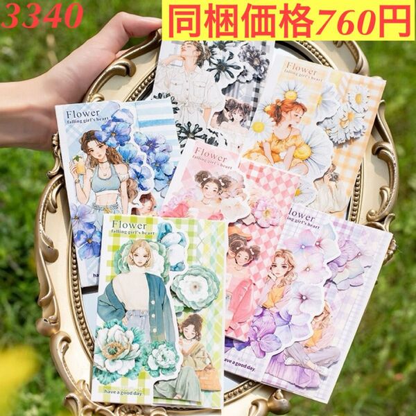 多種類人物花柄格子装飾シール 6種120枚 花落少女心シリーズ
