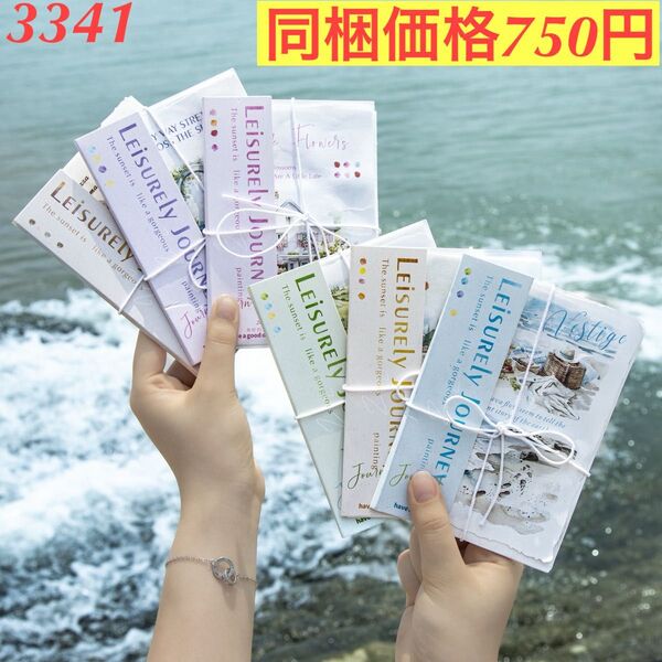 水彩風景コラージュ素材紙 装飾ペーパー 6種120枚 悠然旅途シリーズ