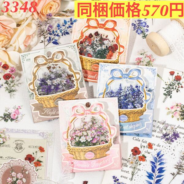 レトロ多種類花柄PET装飾造景シール 4種120枚 花間拾光シリーズ