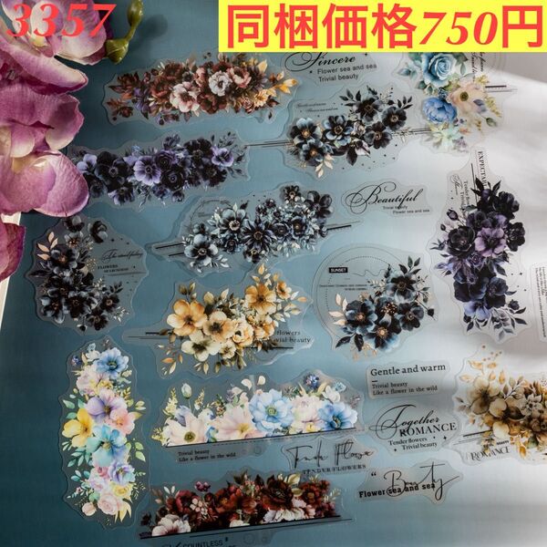 レトロ多種類花柄&英字装飾造景PETシール 6種90枚 暮色花海シリーズ