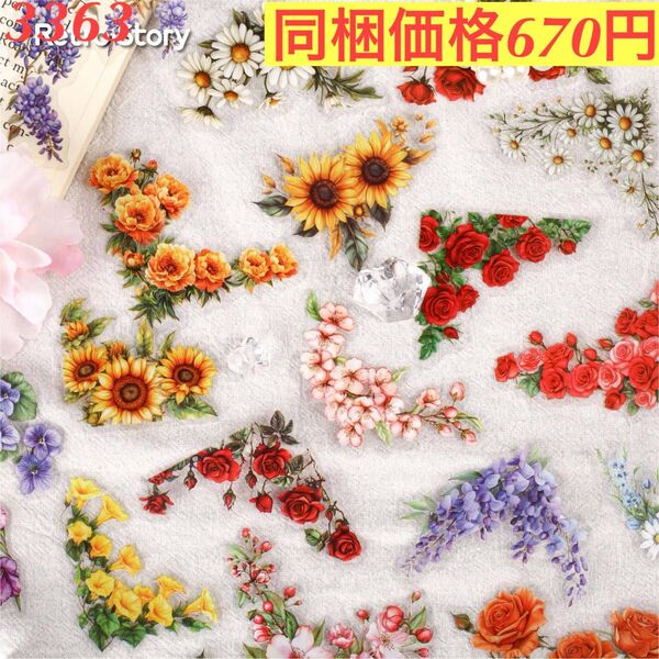 花柄フレーム額縁PET装飾造景シール 6種120枚 花角シリーズ