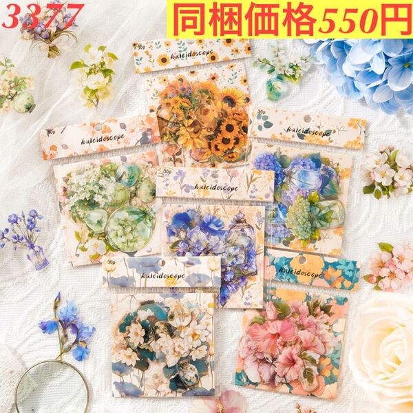 レトロ植物花柄PET装飾造景シール 6種90枚 万花筒シリーズ