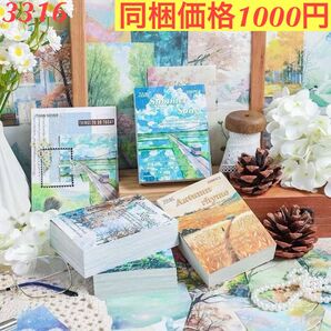 大容量多種類 四季風景素材紙ブック装飾ペーパー 4種800枚 約定四季シリーズ