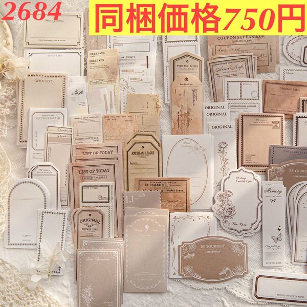 箱入り レトロラベルシール メモ紙メモ帳 6種180枚 往日回シリーズ