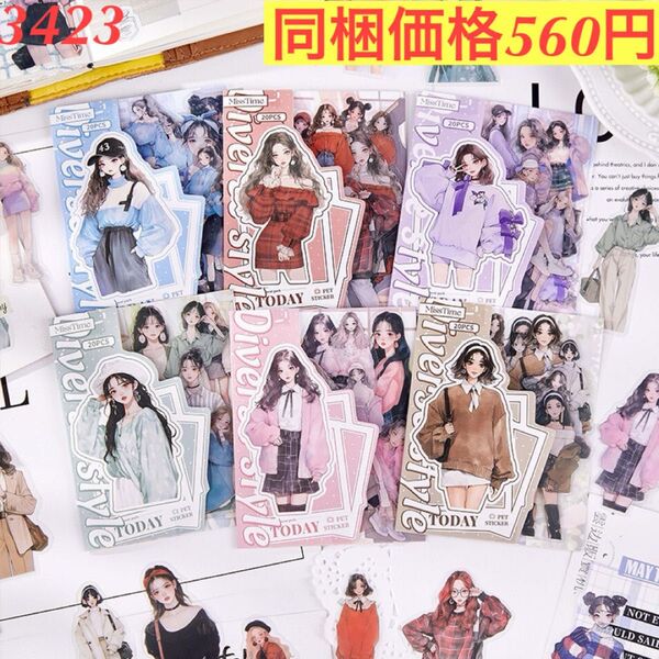 都市おしゃれ女の子少女装飾PETシール 6種120枚 定格瞬間シリーズ
